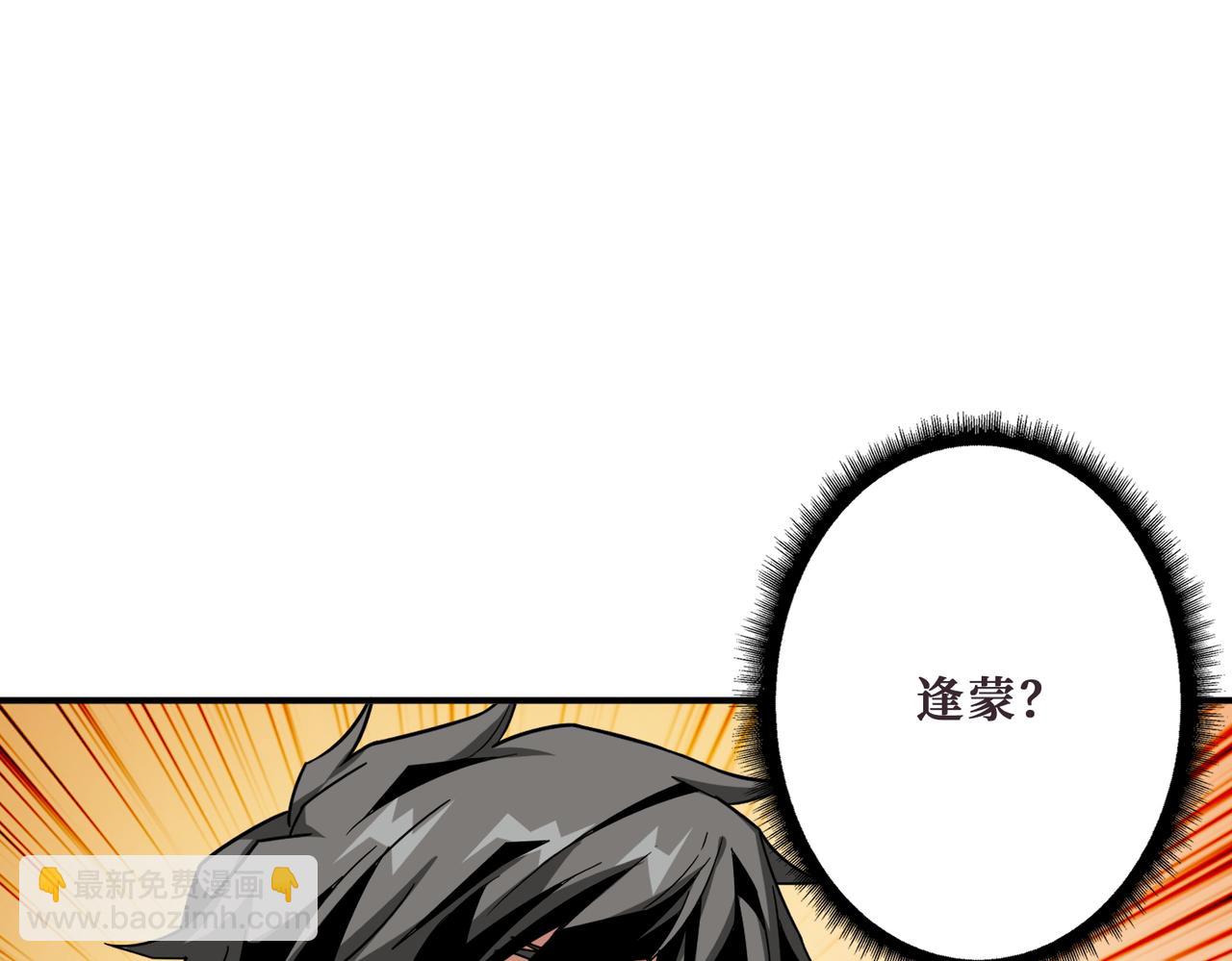 噬神紀 - 第397話 太陽的邊角料(2/3) - 2