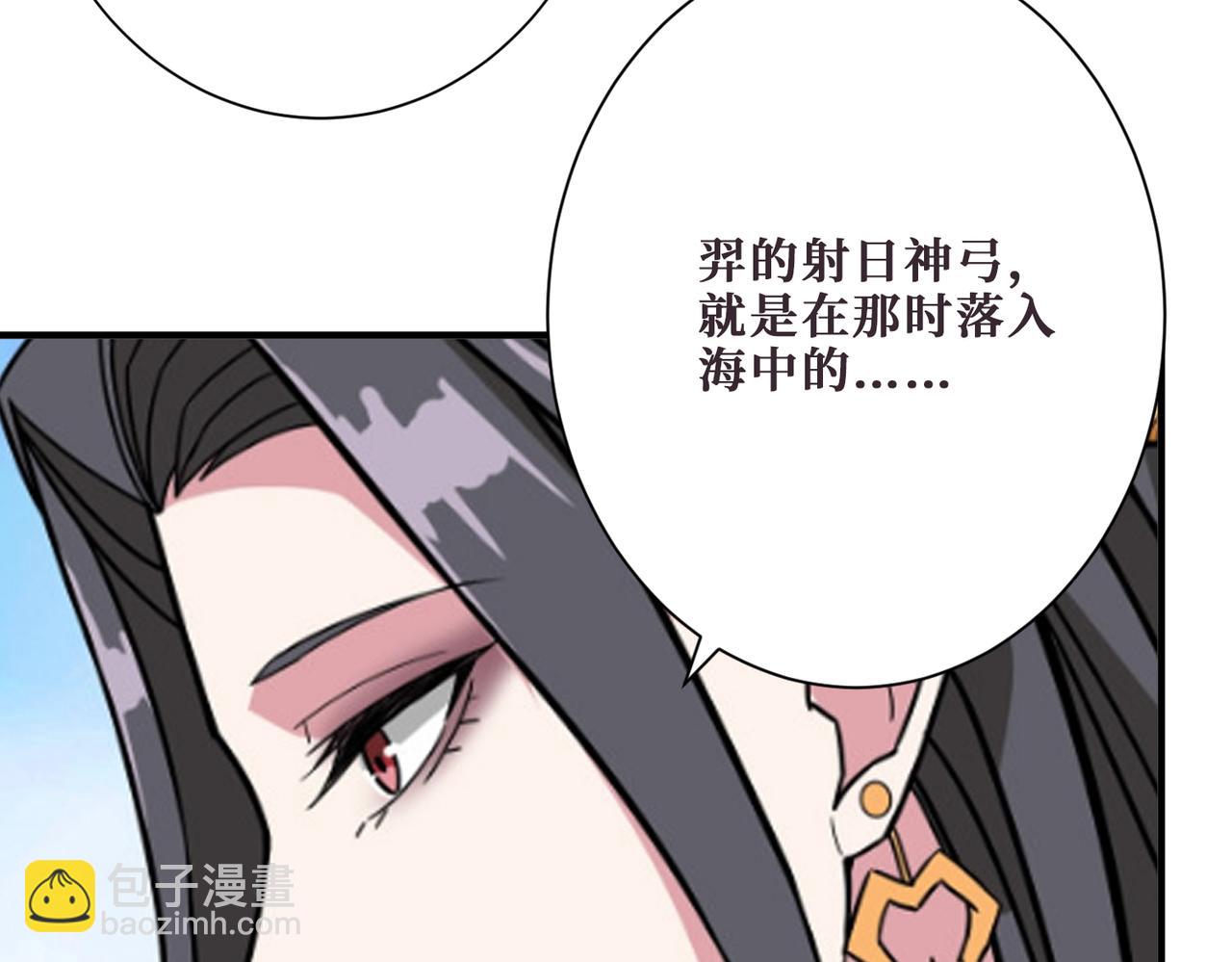噬神紀 - 第397話 太陽的邊角料(2/3) - 6