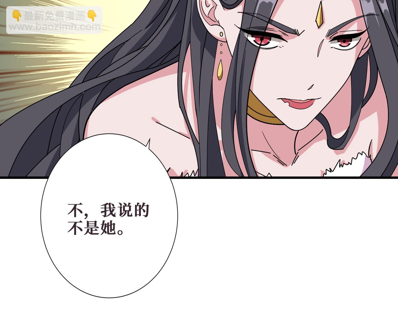 噬神紀 - 第397話 太陽的邊角料(2/3) - 5