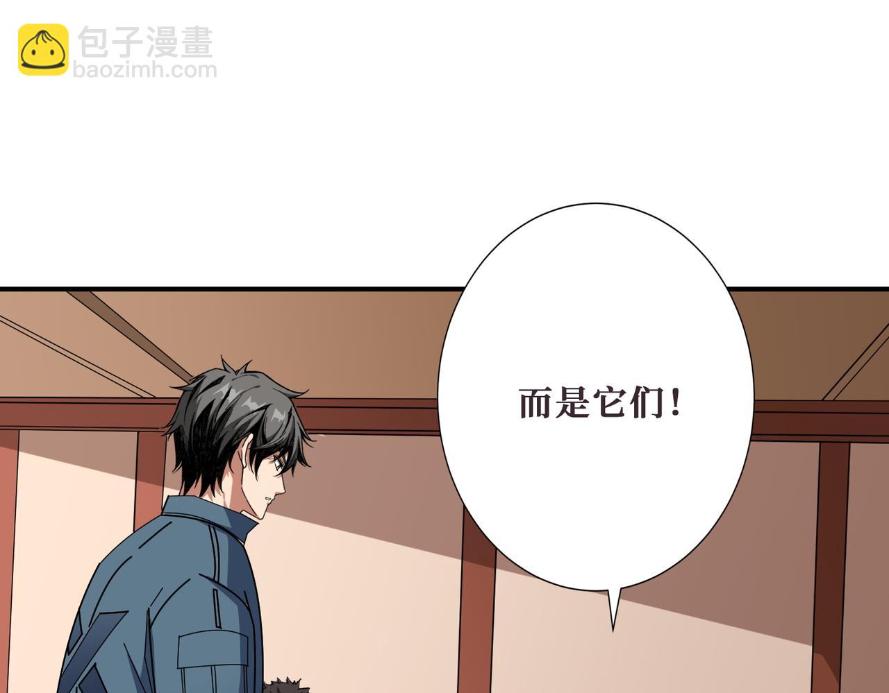 噬神紀 - 第397話 太陽的邊角料(2/3) - 6