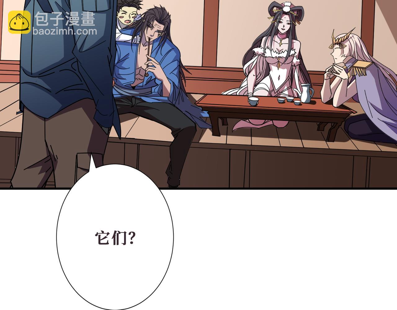 噬神紀 - 第397話 太陽的邊角料(2/3) - 7