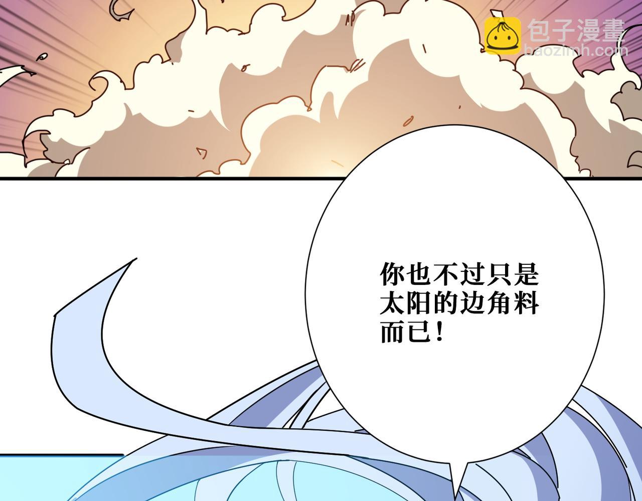 噬神紀 - 第397話 太陽的邊角料(2/3) - 6