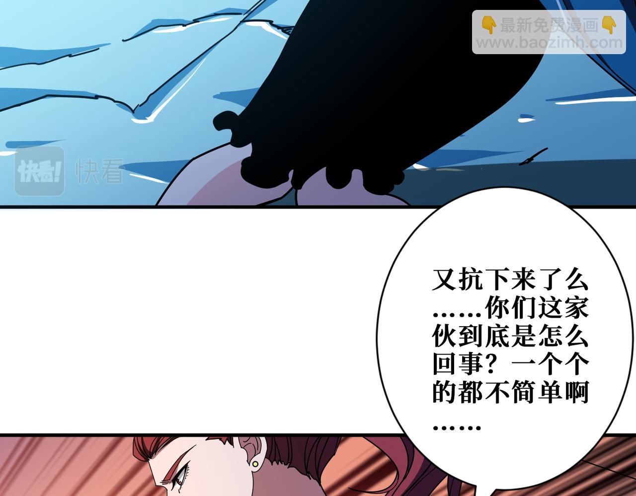 噬神紀 - 第397話 太陽的邊角料(2/3) - 8