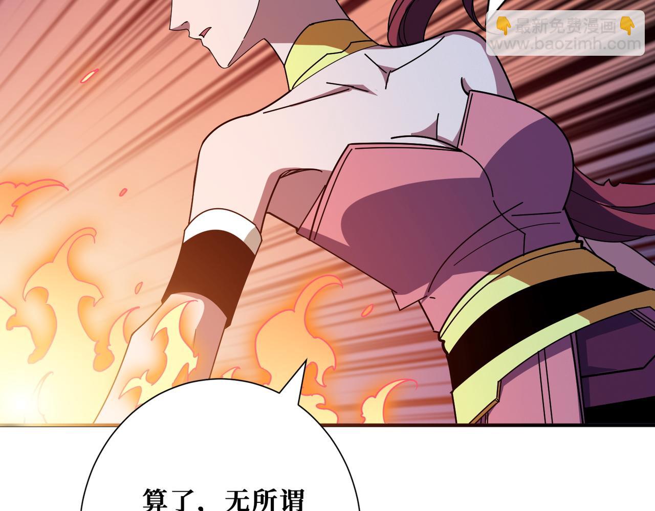 噬神紀 - 第397話 太陽的邊角料(2/3) - 1