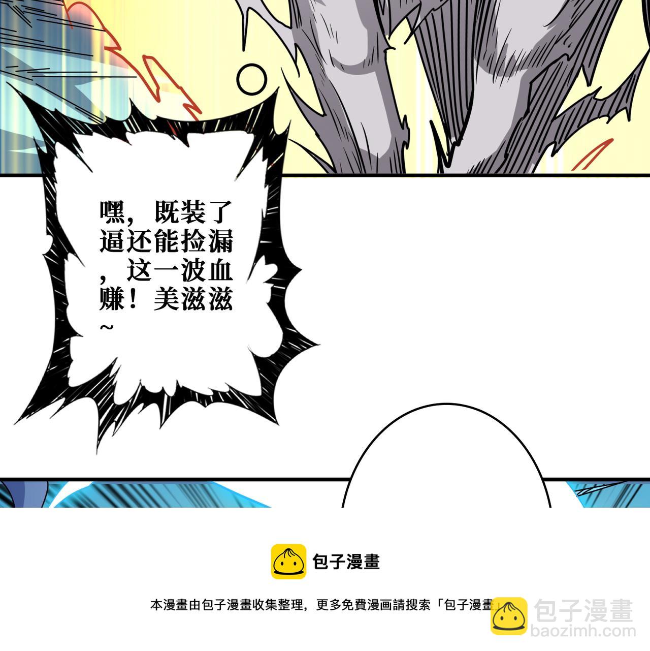 噬神紀 - 第397話 太陽的邊角料(2/3) - 5