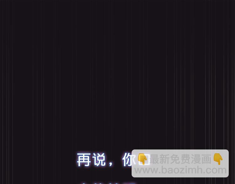 噬神紀 - 第3話 暴走(3/3) - 7