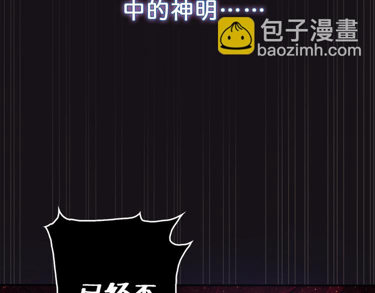 噬神紀 - 第3話 暴走(3/3) - 8