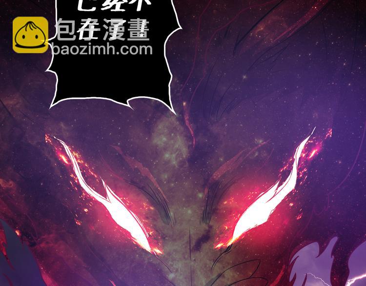 噬神紀 - 第3話 暴走(3/3) - 1