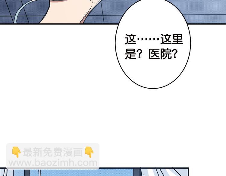 噬神紀 - 第3話 暴走(3/3) - 5