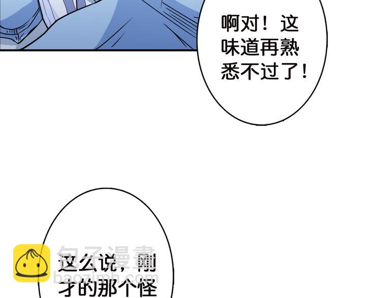 噬神紀 - 第3話 暴走(3/3) - 7