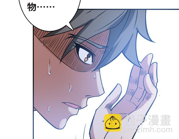 噬神紀 - 第3話 暴走(3/3) - 8