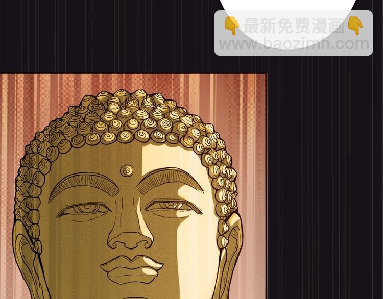 噬神紀 - 第3話 暴走(2/3) - 7