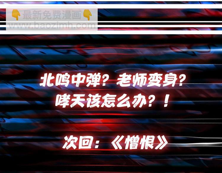 噬神紀 - 第39話 異變(3/3) - 1