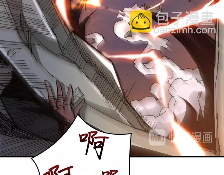 噬神紀 - 第39話 異變(2/3) - 8