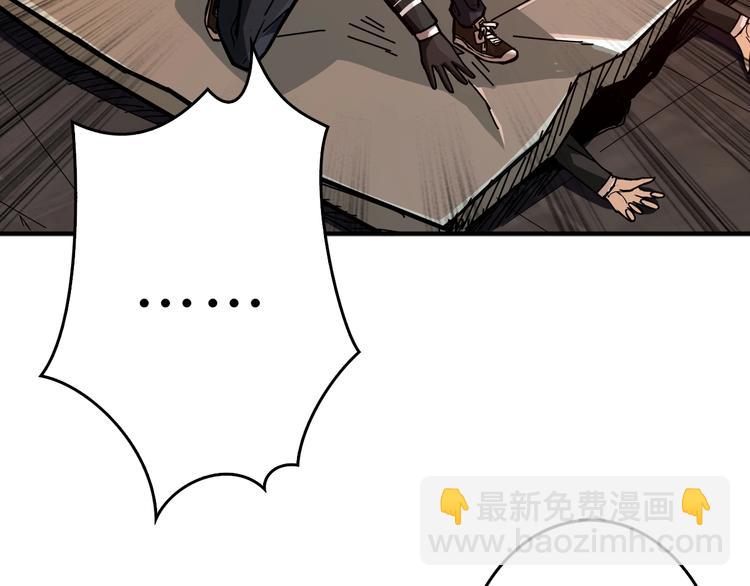 噬神紀 - 第39話 異變(2/3) - 4