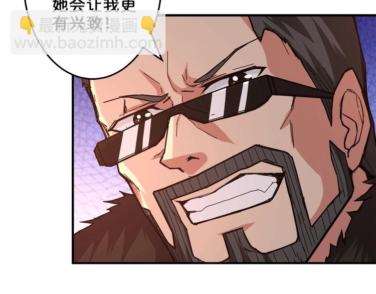 噬神紀 - 第39話 異變(2/3) - 2