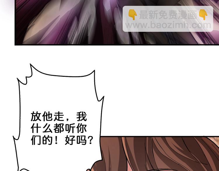 噬神紀 - 第39話 異變(2/3) - 5