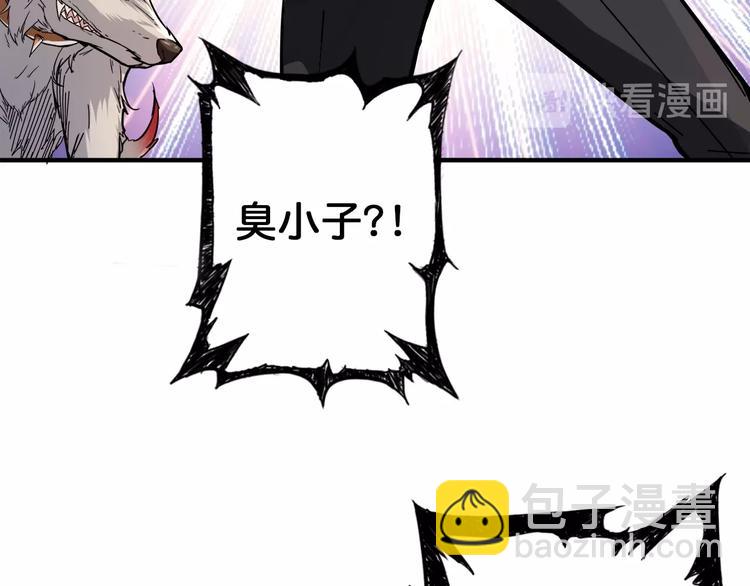 噬神紀 - 第39話 異變(2/3) - 3