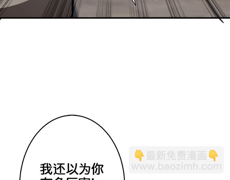 噬神紀 - 第39話 異變(2/3) - 6