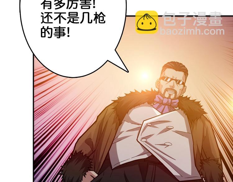 噬神紀 - 第39話 異變(2/3) - 7