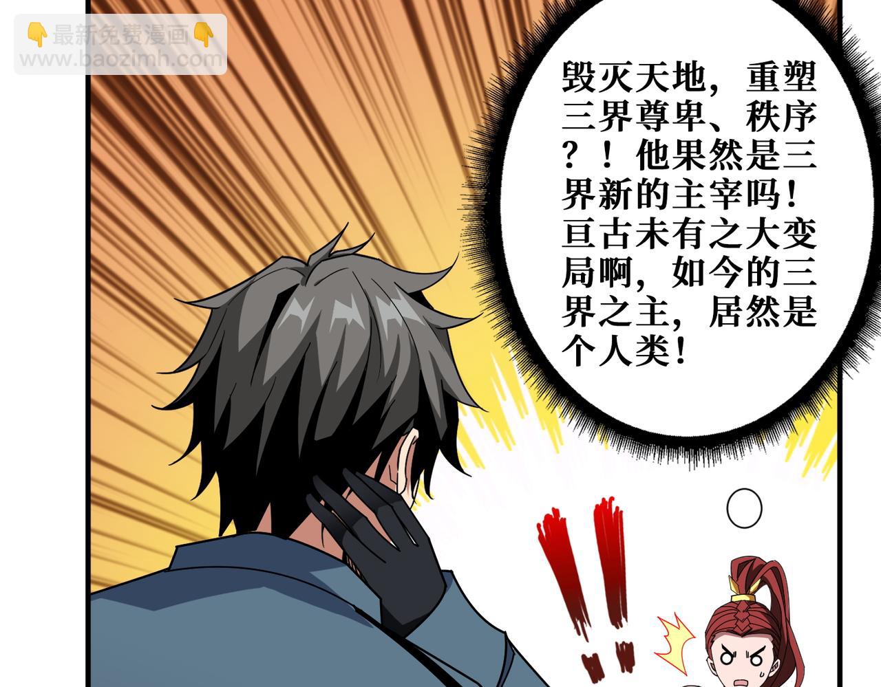 噬神紀 - 第399話 卷死太陽(2/2) - 4