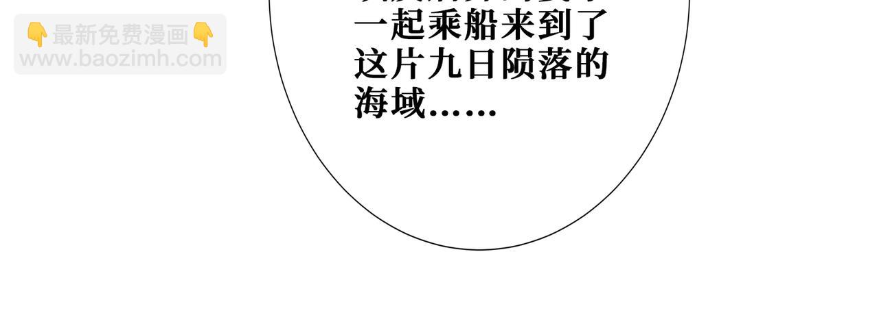 噬神纪 - 第399话 卷死太阳(2/2) - 1