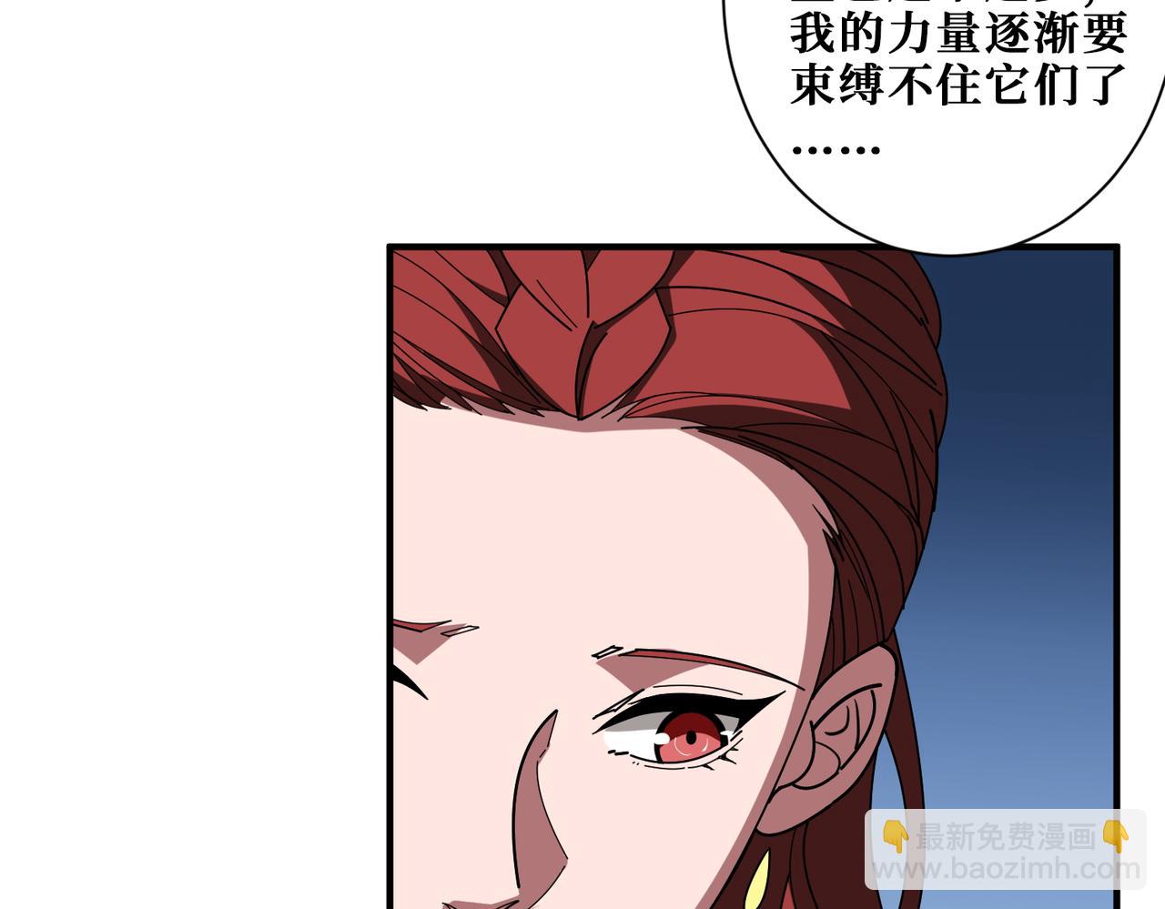 噬神紀 - 第399話 卷死太陽(2/2) - 1