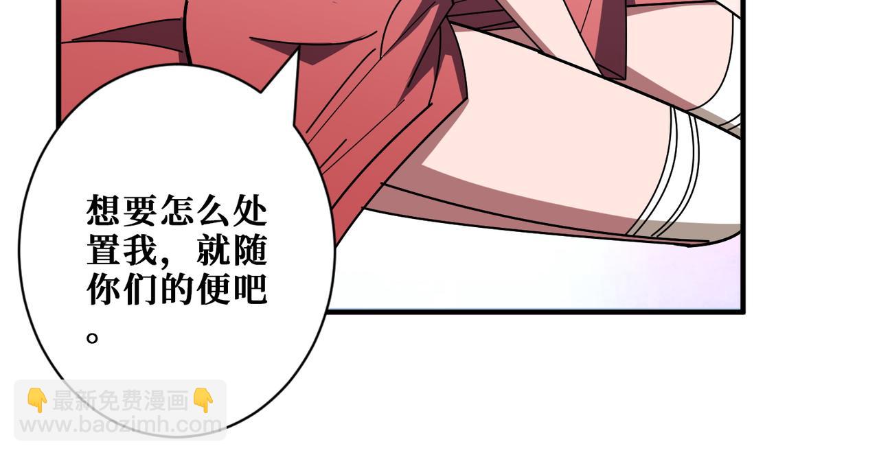 噬神紀 - 第399話 卷死太陽(2/2) - 4