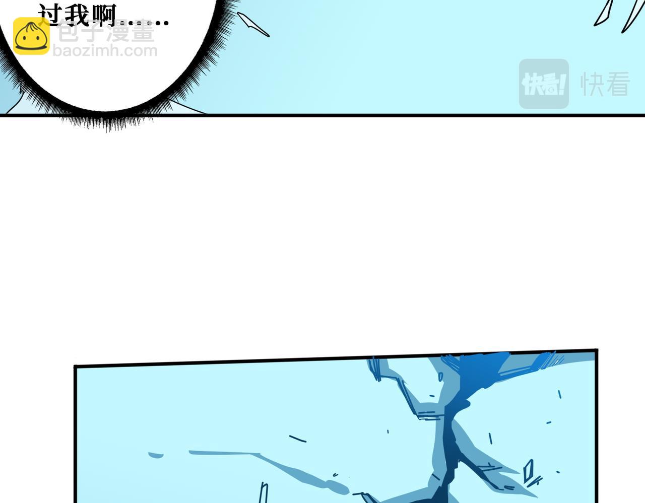 噬神紀 - 第399話 卷死太陽(2/2) - 7