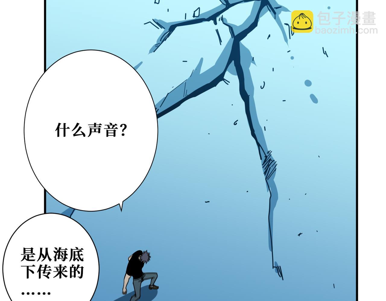 噬神紀 - 第399話 卷死太陽(2/2) - 1