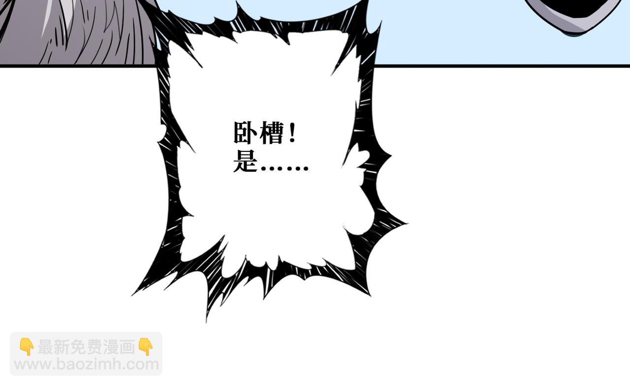 噬神紀 - 第399話 卷死太陽(2/2) - 1