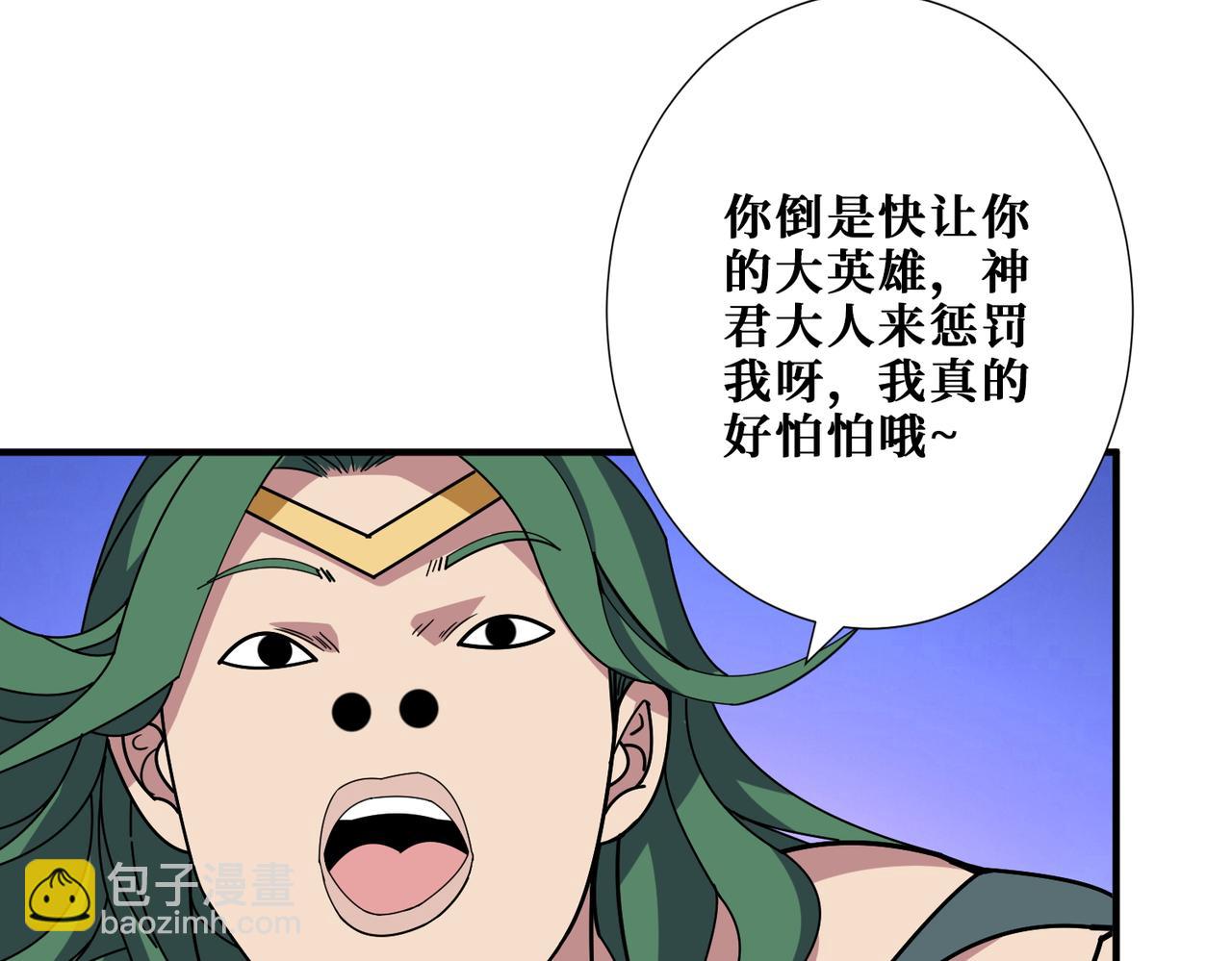 噬神紀 - 第401話 小蘿莉的大英雄(3/3) - 3