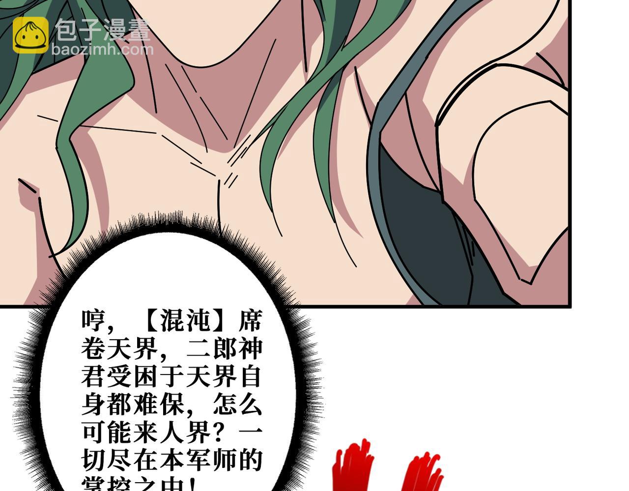 噬神紀 - 第401話 小蘿莉的大英雄(3/3) - 1