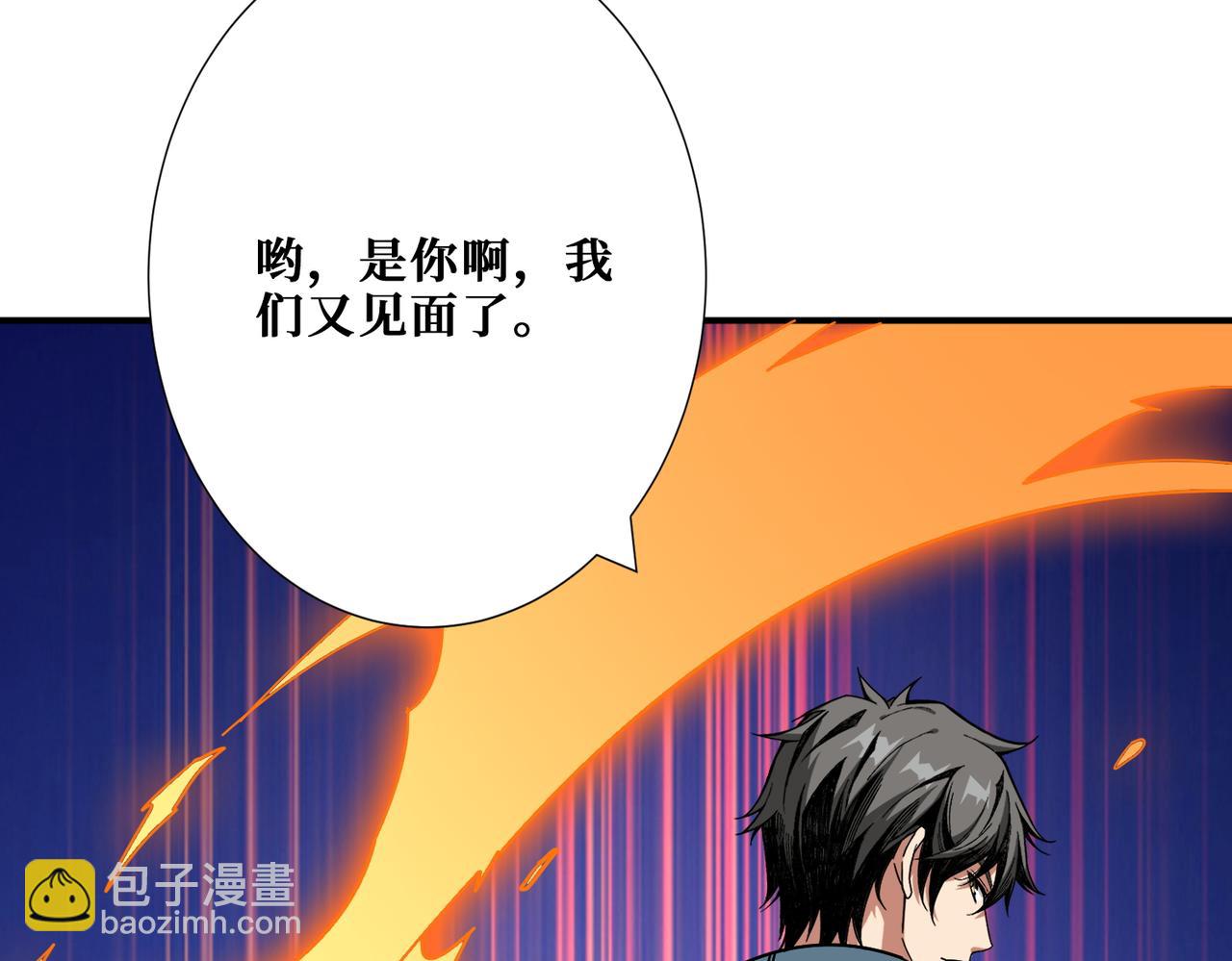 噬神紀 - 第401話 小蘿莉的大英雄(3/3) - 1