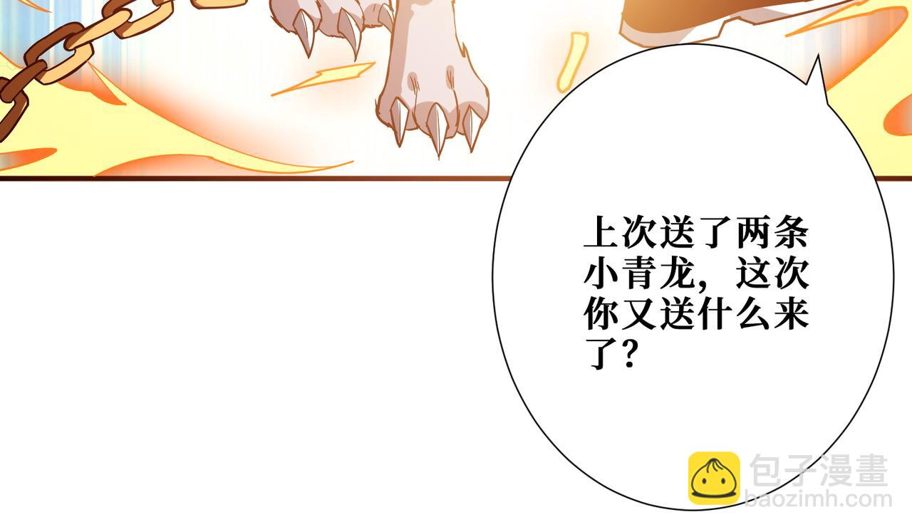 噬神紀 - 第401話 小蘿莉的大英雄(3/3) - 1