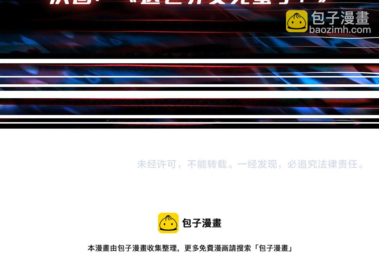 噬神紀 - 第401話 小蘿莉的大英雄(3/3) - 3