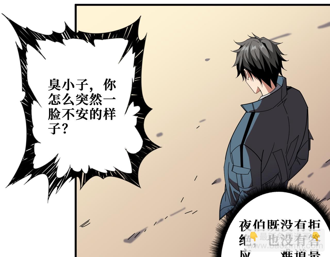 噬神紀 - 第401話 小蘿莉的大英雄(1/3) - 3