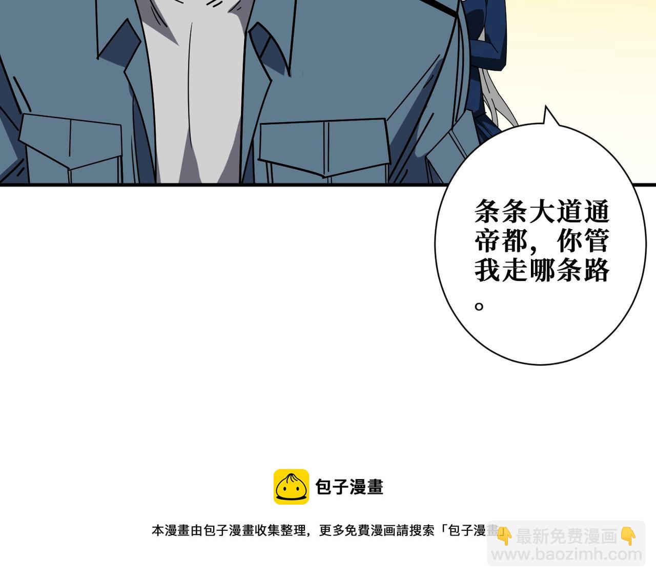 噬神紀 - 第401話 小蘿莉的大英雄(1/3) - 2