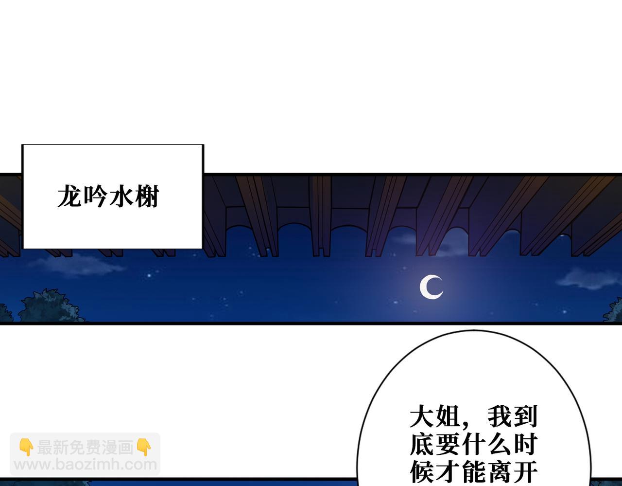 噬神紀 - 第401話 小蘿莉的大英雄(2/3) - 5