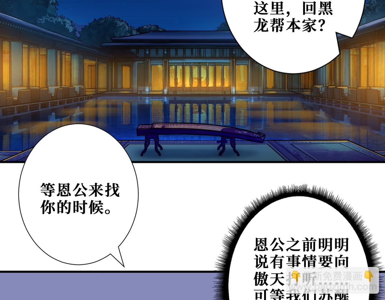 噬神紀 - 第401話 小蘿莉的大英雄(2/3) - 6