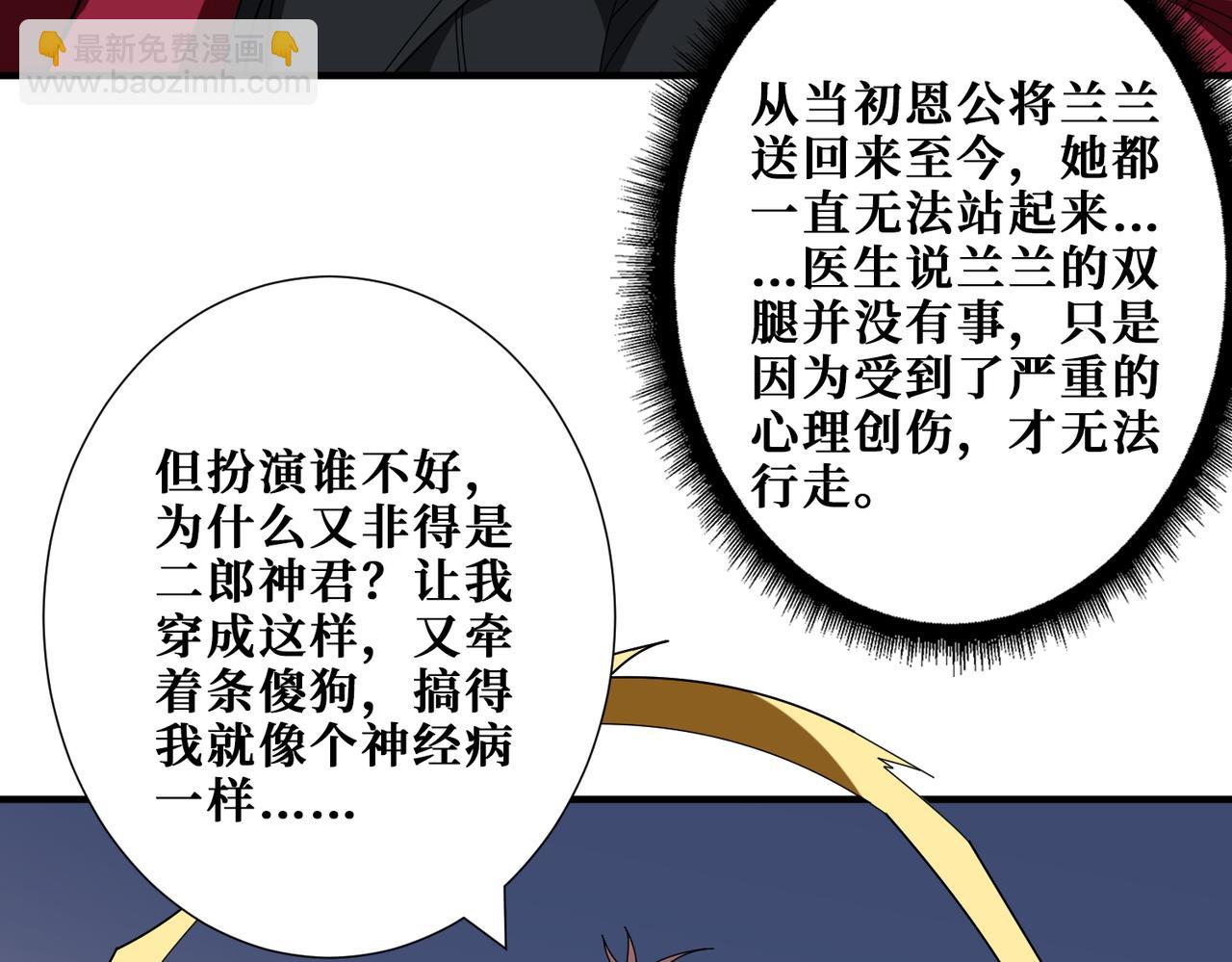 噬神紀 - 第401話 小蘿莉的大英雄(2/3) - 5