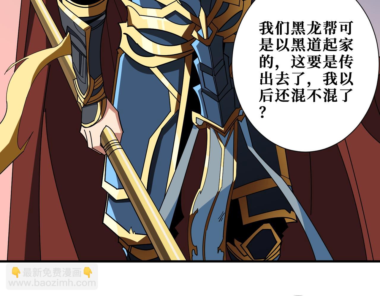 噬神紀 - 第401話 小蘿莉的大英雄(2/3) - 7