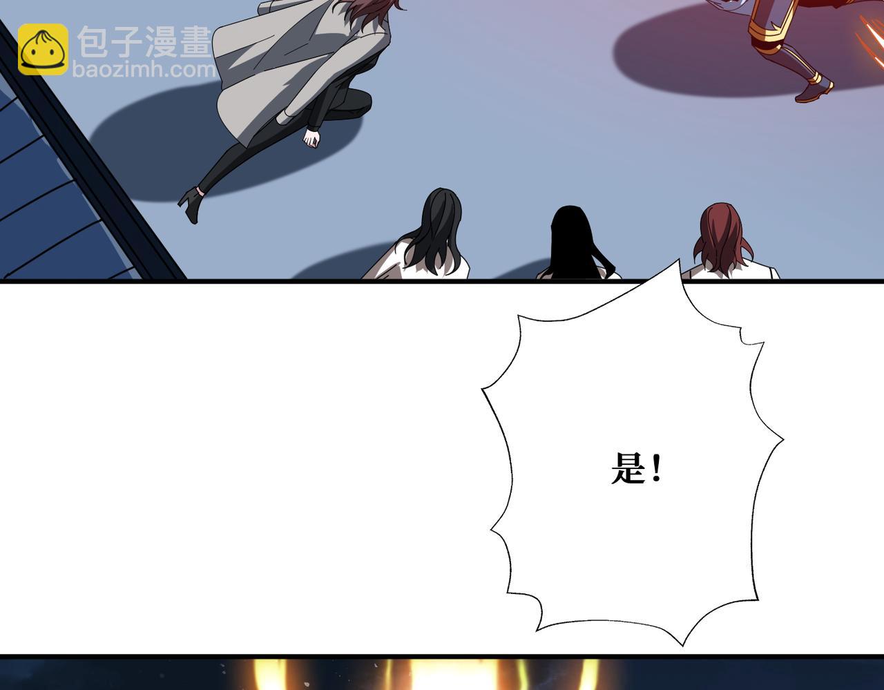 噬神紀 - 第401話 小蘿莉的大英雄(2/3) - 4