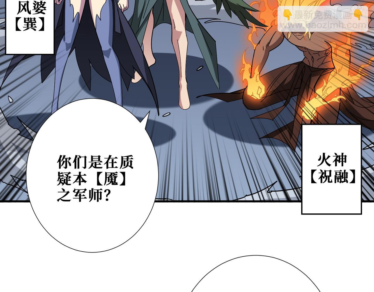 噬神紀 - 第401話 小蘿莉的大英雄(2/3) - 1