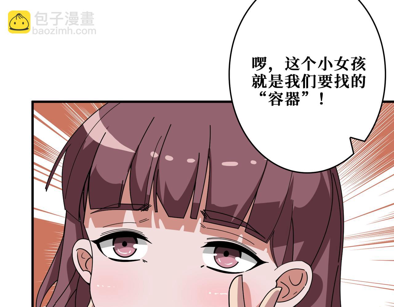 噬神紀 - 第401話 小蘿莉的大英雄(2/3) - 4