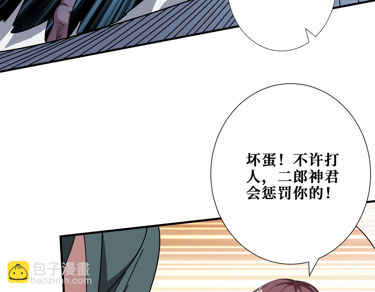 噬神紀 - 第401話 小蘿莉的大英雄(2/3) - 8