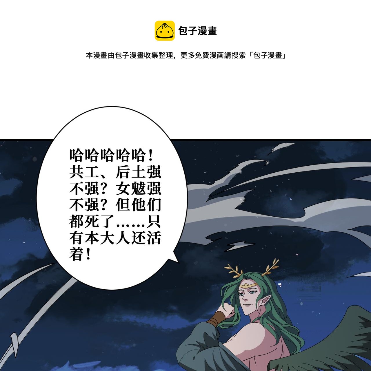 噬神紀 - 第403話 人界歸零(1/3) - 1