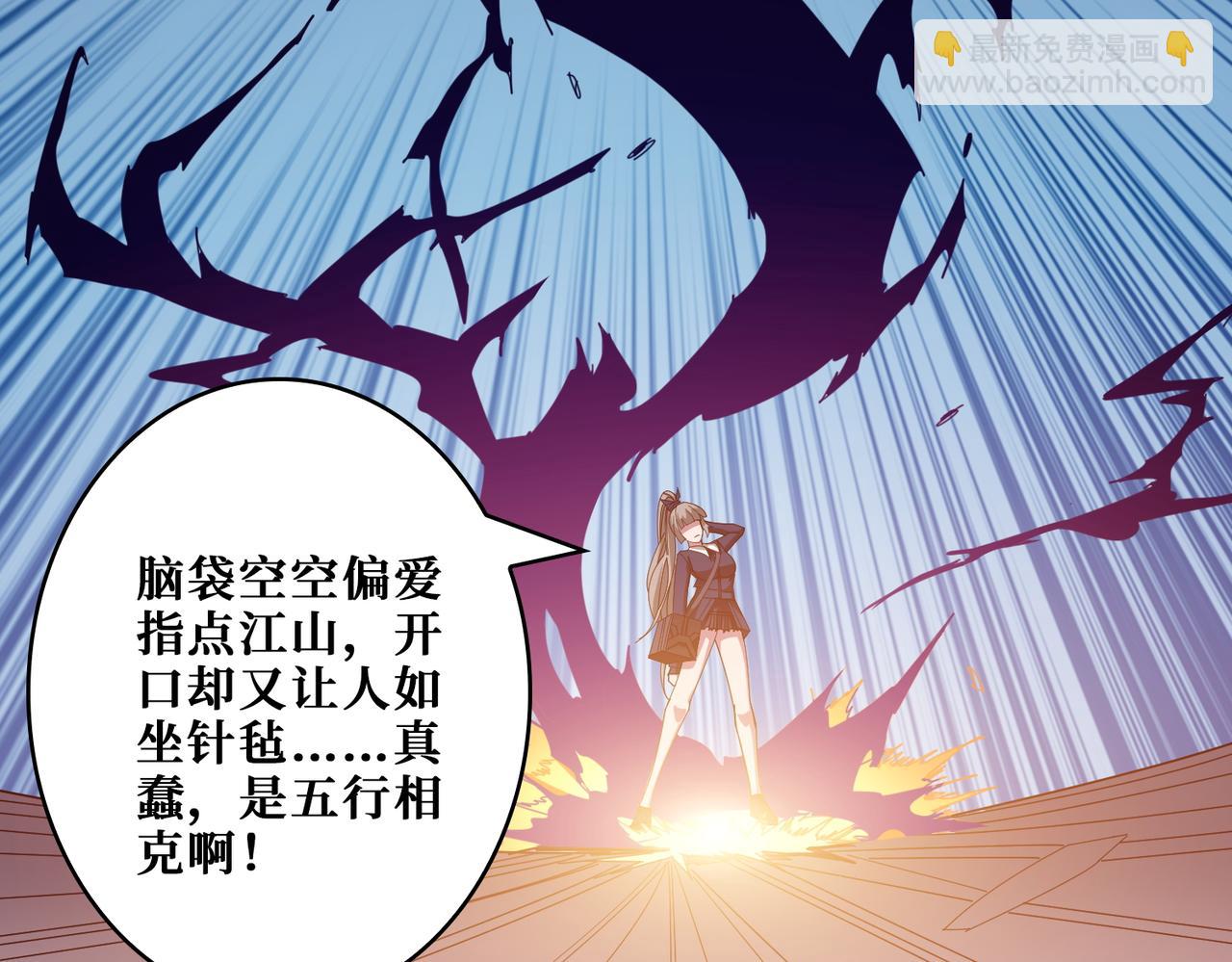 噬神紀 - 第403話 人界歸零(1/3) - 4