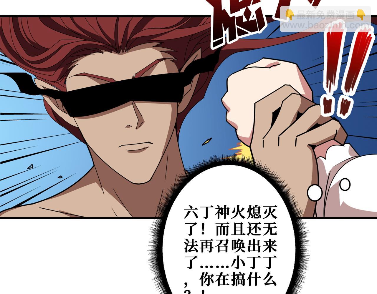 噬神紀 - 第403話 人界歸零(2/3) - 1