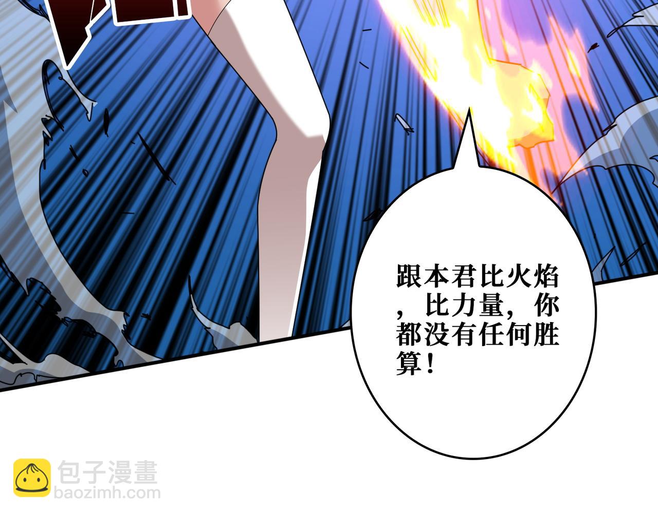 噬神紀 - 第403話 人界歸零(2/3) - 6